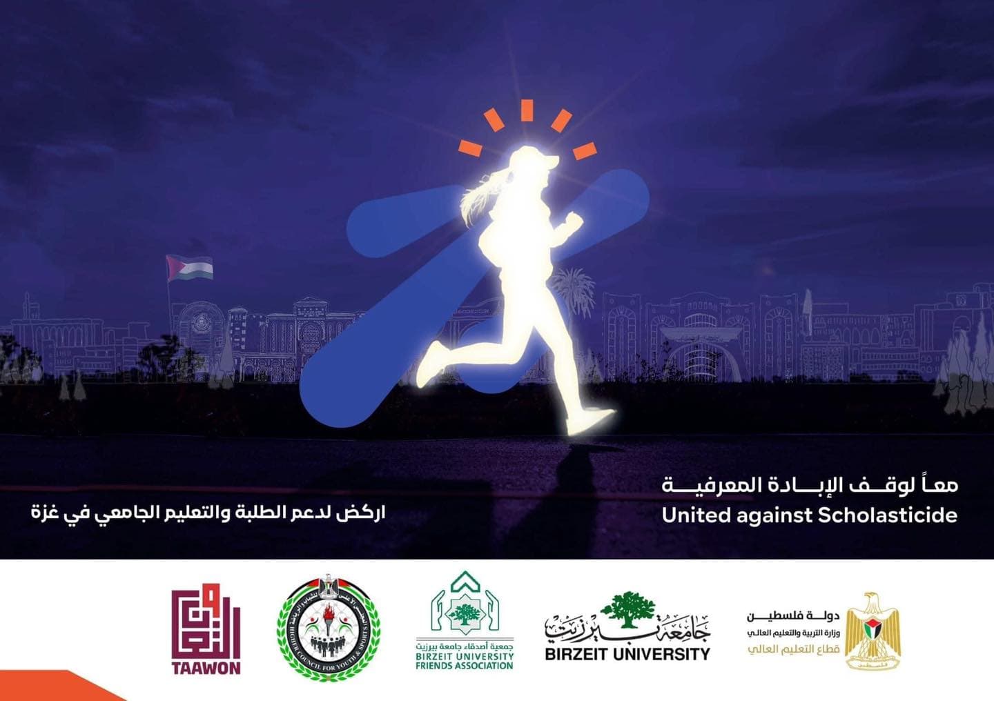 بيان صحفي: "انطلاق فعاليات ماراثون الحق في التعليم "معاً...